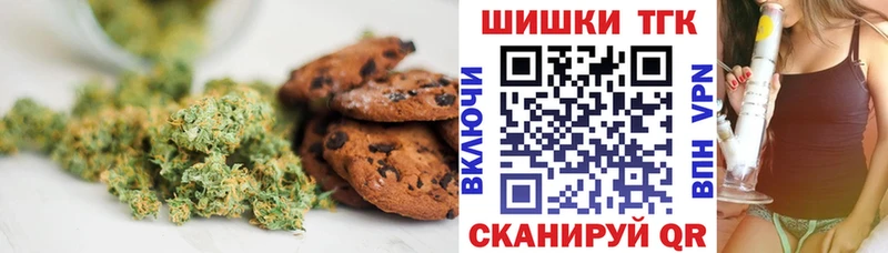 Canna-Cookies конопля  Купить  Гусиноозёрск 