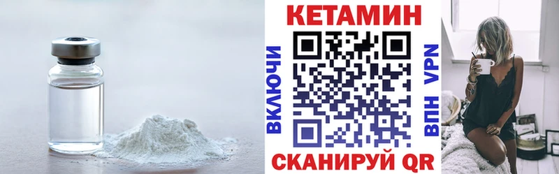 Кетамин VHQ  Купить закладки  Гусиноозёрск 
