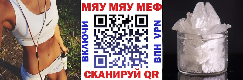 Меф mephedrone  Купить закладки  Гусиноозёрск 